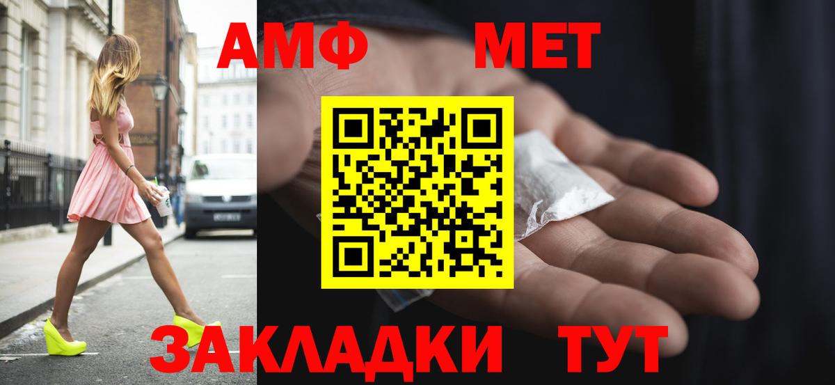 Amphetamine 98% Сосновый Бор