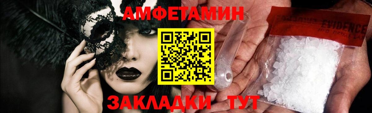 АМФ VHQ  Амфетамин  Сосновый Бор  Вход с VPN 
