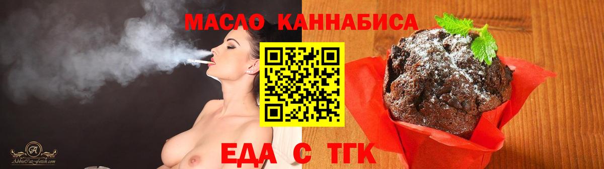 Сосновый Бор  Еда ТГК марихуана  Вход с VPN 