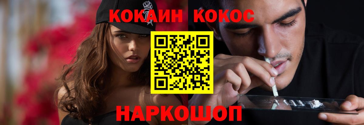 COCAIN Fish Scale Сосновый Бор