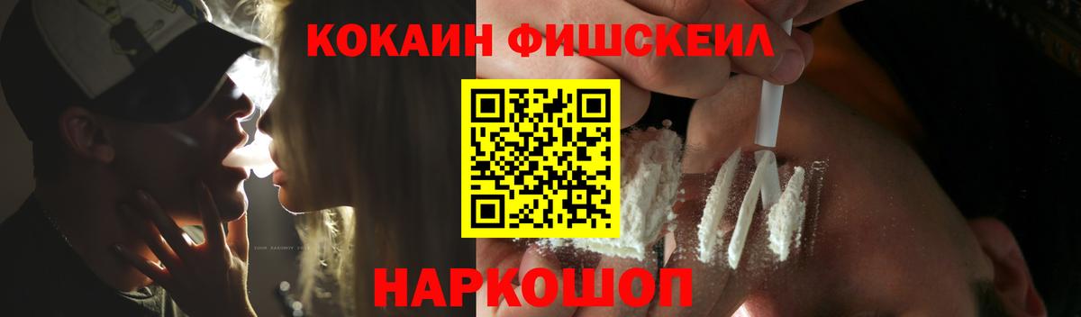 Сосновый Бор  КОКАИН  Вход с VPN  КОКАИН Columbia  COCAIN FishScale 