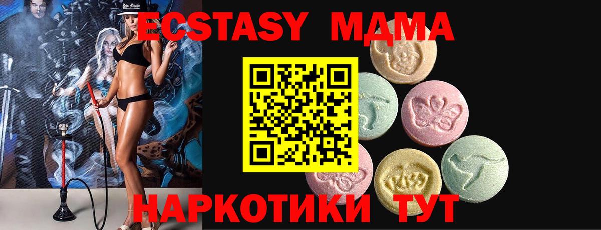 ЭКСТАЗИ VHQ  ЭКСТАЗИ бентли  Вход с VPN  Ecstasy  Сосновый Бор 