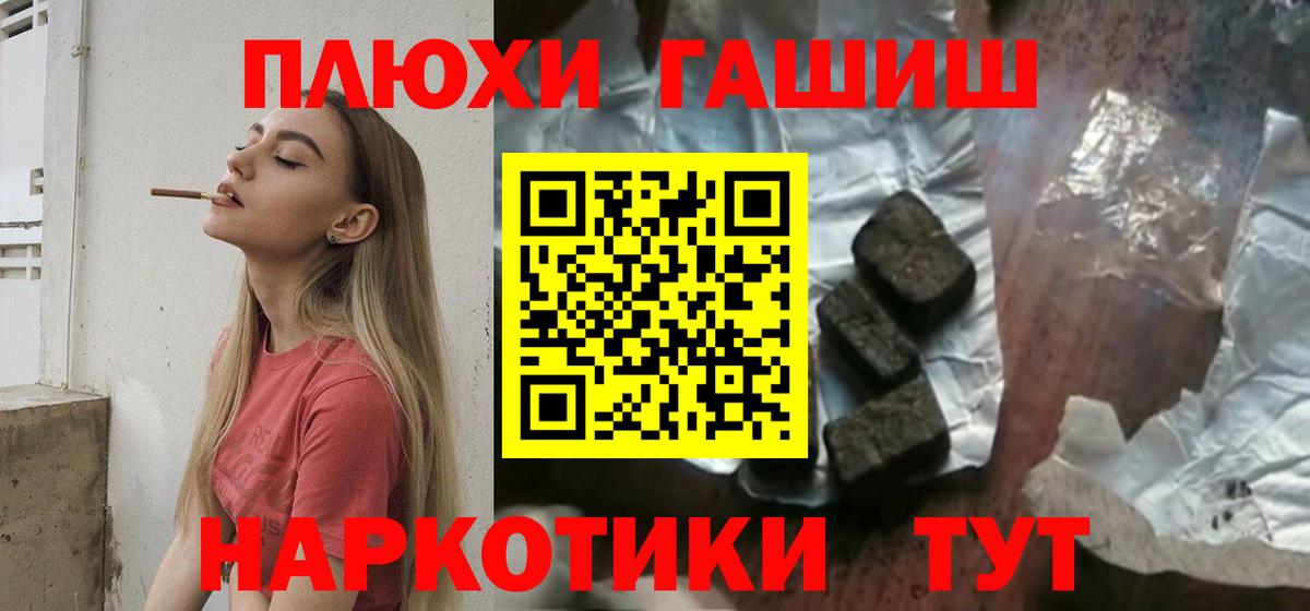 купить наркоту  Вход с VPN  Сосновый Бор  ГАШИШ 40% ТГК  Гашиш 