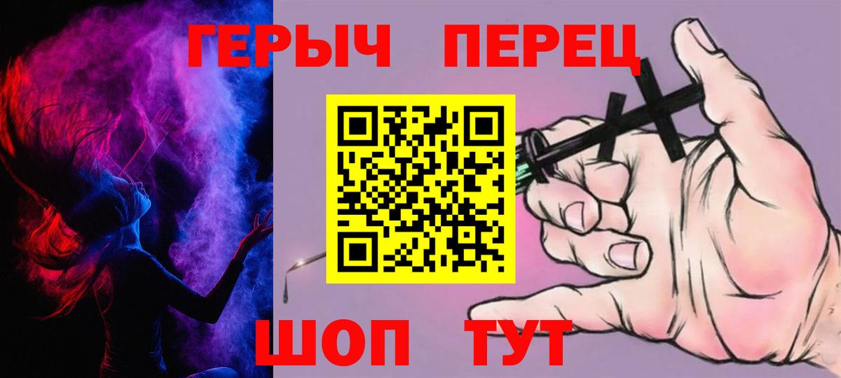 Героин афганец  Вход с VPN  Сосновый Бор 
