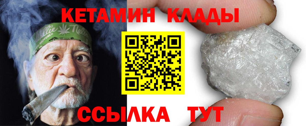 Кетамин ketamine Сосновый Бор