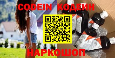 мяу мяу кристалл Новозыбков