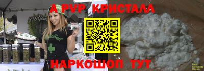 мяу мяу кристалл Новозыбков