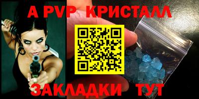мяу мяу кристалл Новозыбков