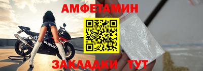 метамфетамин Новокубанск