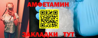 мяу мяу кристалл Новозыбков
