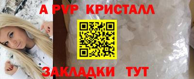 мяу мяу кристалл Новозыбков
