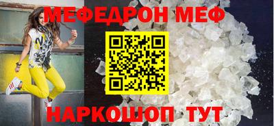метамфетамин Новокубанск