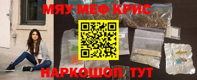 метамфетамин Новокубанск