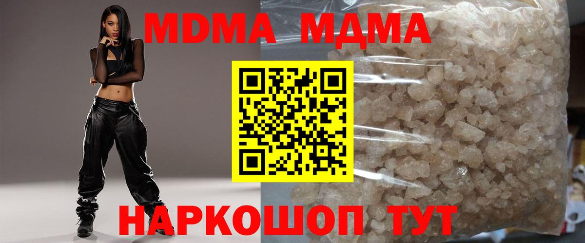 MDMA VHQ  MDMA  Вход с VPN  Сосновый Бор  MDMA молли 