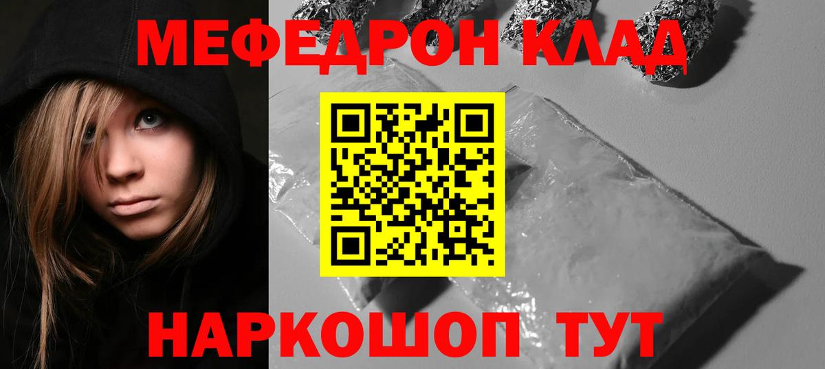 Мефедрон 4 MMC  МЕФ  МЕФ мука  Сосновый Бор  Вход с VPN 