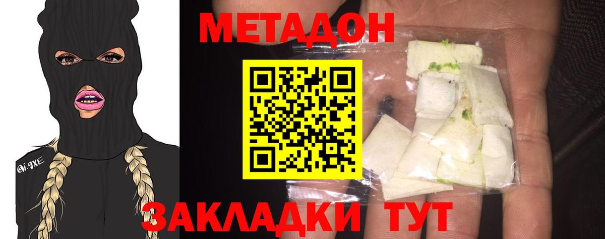 МЕТАДОН мёд Сосновый Бор