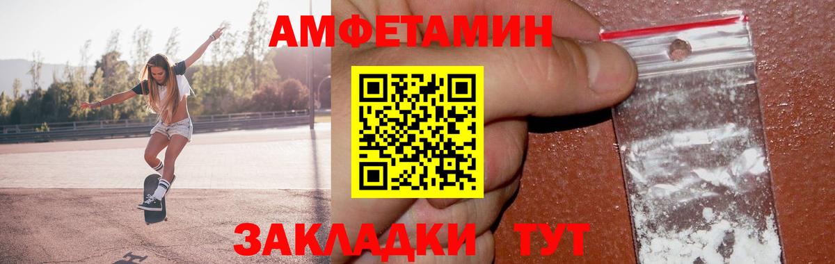 Сосновый Бор  Метамфетамин  Вход с VPN  Первитин винт 