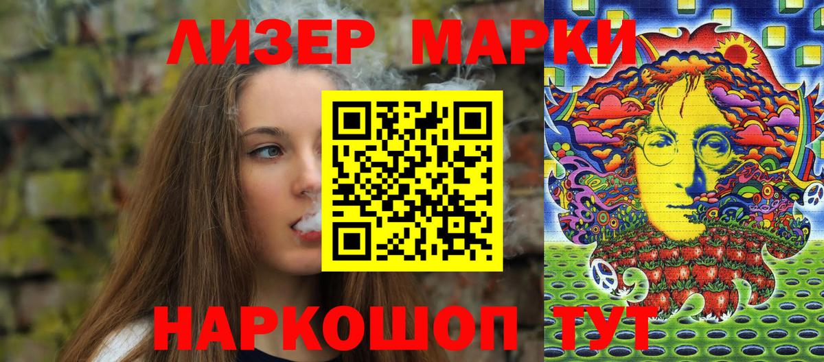Сосновый Бор  Марки N-bome 1,5мг  Марки N-bome 1,5мг  Вход с VPN 