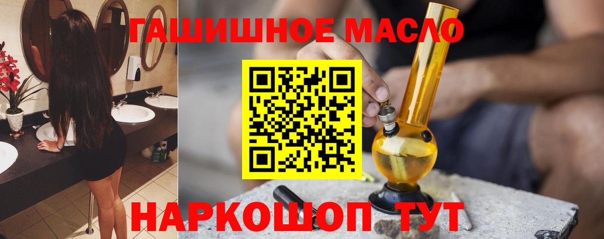 Дистиллят ТГК гашишное масло  Вход с VPN  Сосновый Бор 